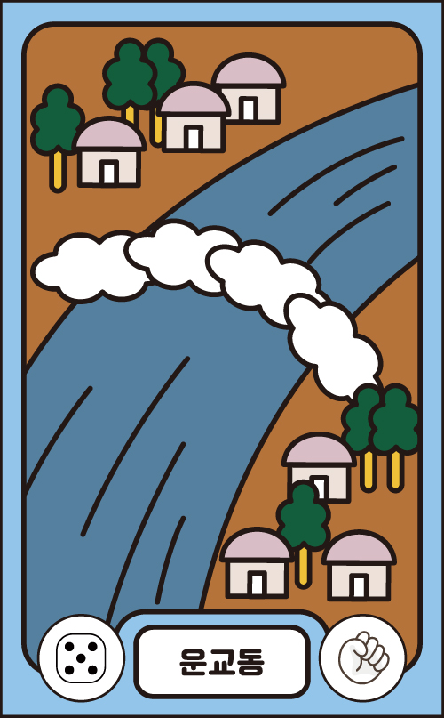 운교동